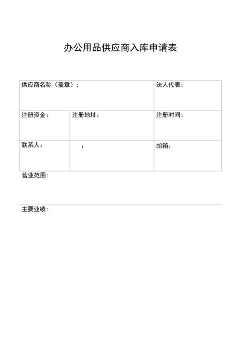 五金机电行业的未来趋势与机遇