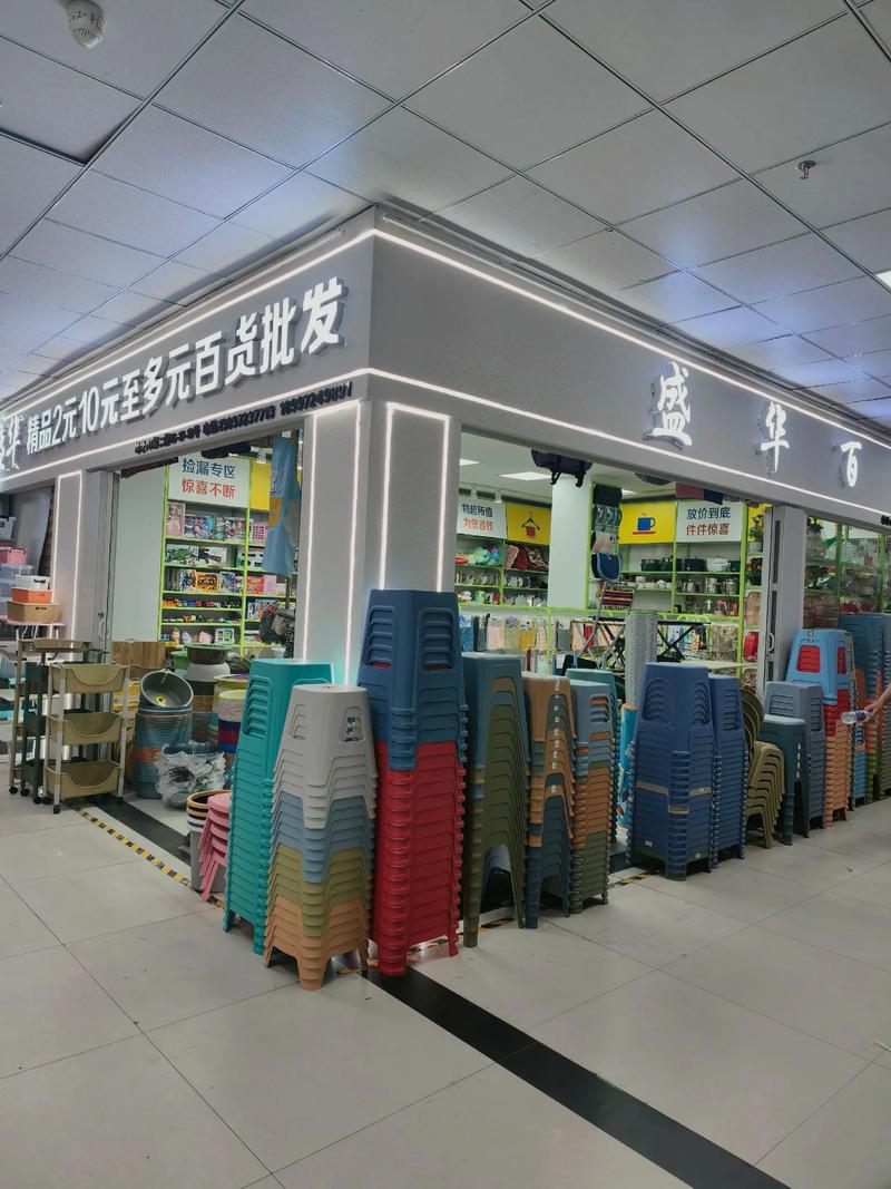 日用百货批发：市场风云变幻中的不变之策